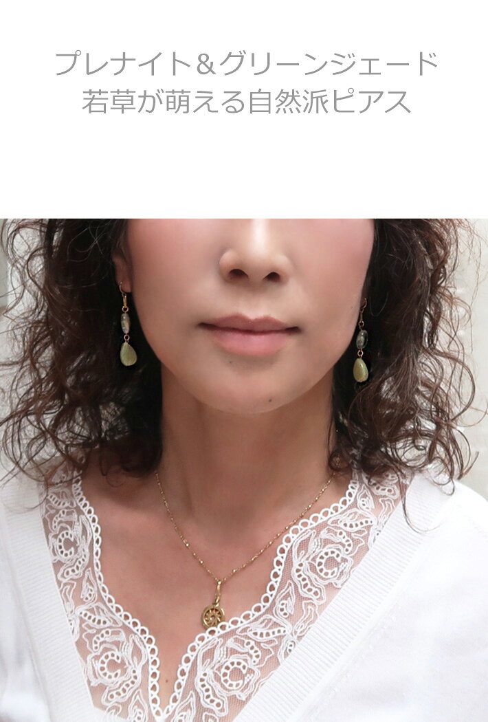 LEDA ARTの天然石ピアス グリーンジェード プレナイト グリーン ゴールドフィルド K14GFピアス 大ぶりピアス 揺れるピアス｜アングル2