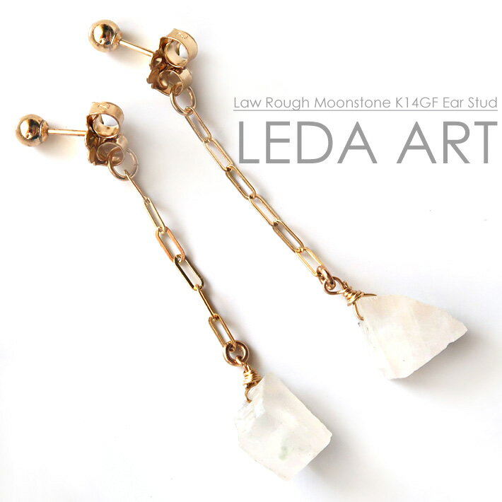 ピアス ムーンストーン 天然石ピアス 大ぶりピアス ゴールドフィルド K14GF スタッドピアス 14kgf ゴールドピアス レディースピアス おしゃれ
