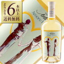 【よりどり6本以上送料無料】 レ ヴィッレ ディ アンタネ アモーレ エテルノ オーガニック ビアンコ NV 750ml 白ワイン ヴィオニエ イタリア 包装不可