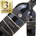  コッレフリージオ セミス モンテプルチャーノ ダブルッツオ 2015 750ml 赤ワイン イタリア