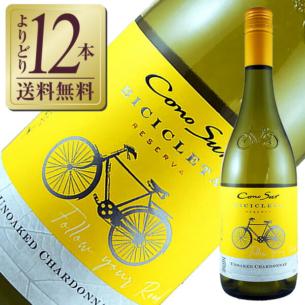 【08/23入荷予定】【よりどり12本送料無料】 コノスル ビシクレタ レゼルバ シャルドネ 2023 750ml 白ワイン チリのサムネイル