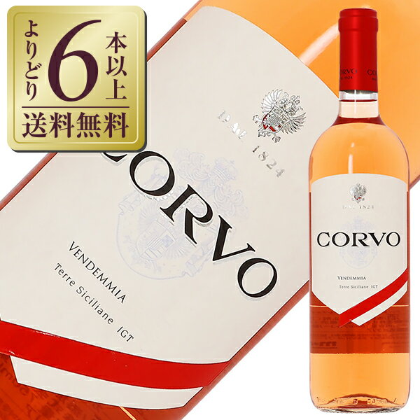 【よりどり6本以上送料無料】 ドゥーカ ディ サラパルータ コルヴォ ロゼ 2022 750ml ロゼワイン イタリア