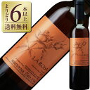 【よりどり6本以上送料無料】【ハーフ】 カヴァルキーナ ラ ローザ パッシート 2023 375ml ロゼワイン デザートワイン モスカート イタリア