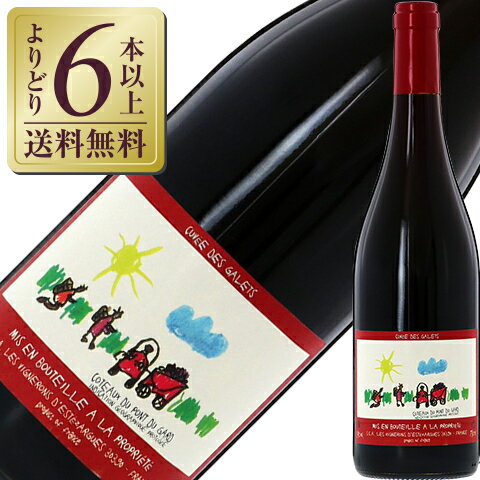 【よりどり6本以上送料無料】 エステザルグ コトー デュ ポン デュ ガール キュヴェ デ ガレ 2021 750ml 赤ワイン フランス