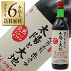 【よりどり6本以上送料無料】 山梨マルスワイナリー 太陽と大地 赤 酸化防止剤無添加 NV 720ml 赤ワイン