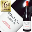 【よりどり6本以上送料無料】 ルイス ドゥアルテ ヴィーニョス ラパリーガ ダ キンタ ティント 2022 750ml 赤ワイン テンプラニーリョ ポルトガル