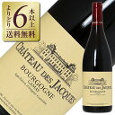 【よりどり6本以上送料無料】 ルイ ジャド シャトー デ ジャック ブルゴーニュ ガメイ 2020 750ml 赤ワイン フランス ブルゴーニュ