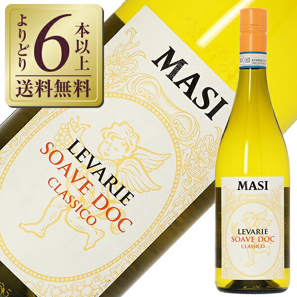 【よりどり6本以上送料無料】 マァジ レヴァリエ ソアーヴェ（ソアヴェ） クラシコ（クラッシコ） 2024 750ml 白ワイン イタリア