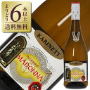 【よりどり6本以上送料無料】 ファルケンベルク マドンナ カビネット 2021 750ml ドイツ 白ワイン デザートワイン shibazaki_