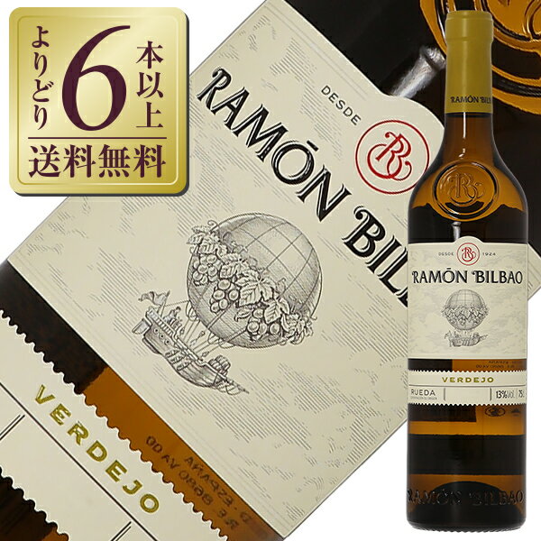 【よりどり6本以上送料無料】 ラモン ビルバオ ヴェルデホ 2024 750ml 白ワイン スペイン