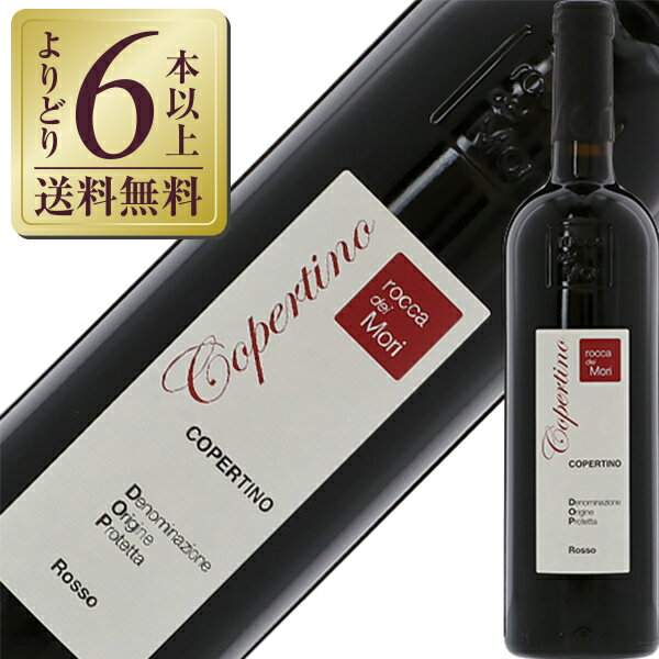 【よりどり6本以上送料無料】 ロッカ デイ（ディ） モリ コペルティーノ ロッソ 2022 750ml 赤ワイン ネグロアマーロ イタリアのサムネイル