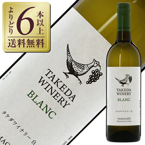  タケダ ワイナリー ブラン 2023 750ml 白ワイン デラウェア 日本ワイン