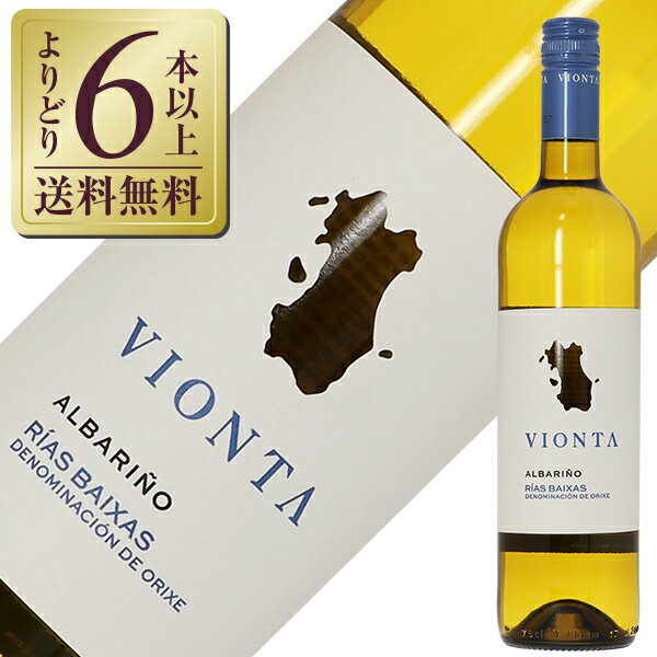  ビオンタ アルバリーニョ 2022 750ml 白ワイン スペイン shibazaki_VIO