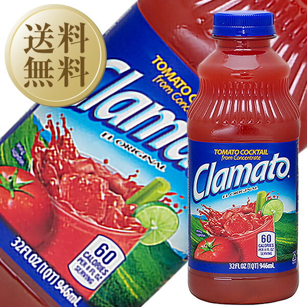 【送料無料】モッツ クラマト トマトカクテル ペットボトル 946ml 12本 1ケース 包装不可 他商品と同梱不可のサムネイル