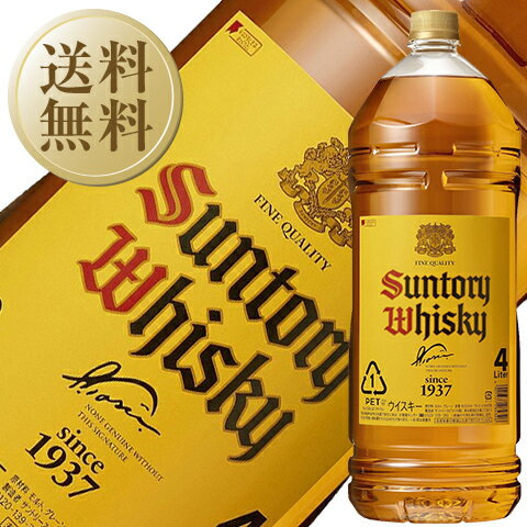 【お一人様1本限り】【送料無料】 サントリー ウイスキー 角瓶 40度 箱なし 4000ml（4L） 4本まで1梱包 包装不可