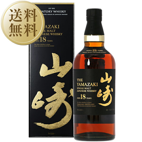 サントリー　山崎　ウイスキー 【お一人様1本限り】【送料無料】サントリーシングルモルトウイスキー 山崎18年 43度 箱付 700ml