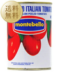 【送料無料】モンテベッロ スピガドーロ ホールトマト 丸ごと 400g 24缶 1ケース 包装不可 他商品と同梱不可