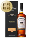 【送料無料】ボウモア 25年 43度 箱付 700ml 正規 shibazaki_BO12BO15