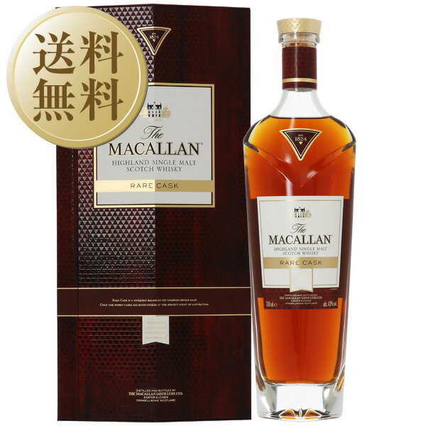 MACALLAN 【送料無料】 ザ マッカラン レアカスク 43度 正規 箱付 700ml 6本まで1梱包 包装不可