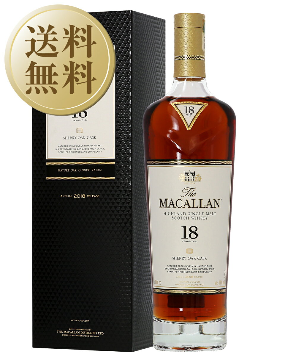 MACALLAN 【送料無料】 ザ マッカラン 18年 43度 箱付 700ml 正規 shibazaki_MCSMF10 shibazaki_MC18