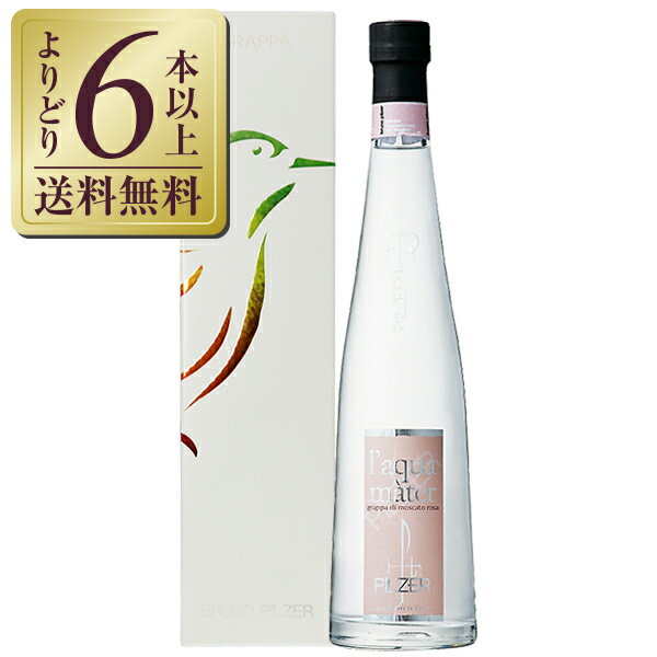 【よりどり6本以上送料無料】 ピルツァー グラッパ ディ モスカート ローザ 43度 箱付 500ml