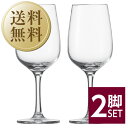 【送料無料】 ショット ツヴィーゼル コングレッソ ワイン 品番：112944 2脚セット wineglass 赤ワイン グラス 包装不可 他商品と同梱不可