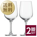 【送料無料】 ショット ツヴィーゼル コングレッソ ウォーター/ワイン 品番：112945 2脚セット wineglass 赤ワイン グラス 包装不可 他商品と同梱不可