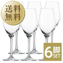  ショット ツヴィーゼル ヴィーニャ シャンパンEP 品番：111718 6脚セット wineglass シャンパン グラス 包装不可 他商品と同梱不可