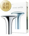 【送料無料】 デンソー ワインセーバー シルバー winegoods ワイン(750ml)10本まで ...