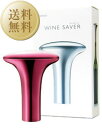 【送料無料】 デンソー ワインセーバー ワインレッド winegoods ワイン(750ml)10本まで同梱可