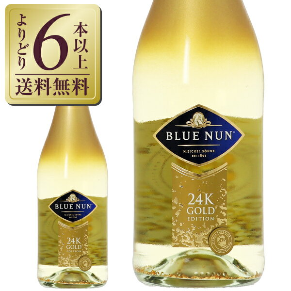 【よりどり6本以上送料無料】 ブルーナン ゴールド エディション 750ml ドイツ スパークリングワイン