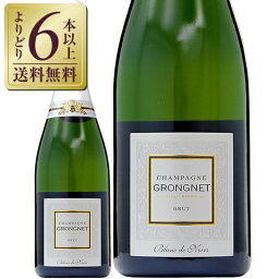 【よりどり6本以上送料無料】 グロンニェ ブラン ド ノワール 750ml RMシャンパン シャンパン シャンパーニュ フランス