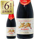 【よりどり6本以上送料無料】 サンテロ 天使のロッソ 750ml イタリア