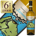 【outletA0625】【よりどり6本以上送料無料】 ヴィッラ マティルデ ヤンモ ビアンコ カンパーニア NV 750ml【ラベル不良、瓶傷、キャップ不良】