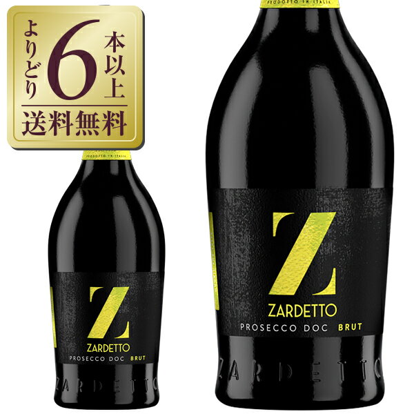 【よりどり6本以上送料無料】 ザルデット プロセッコ ブリュット 750ml スパークリングワイン イタリア