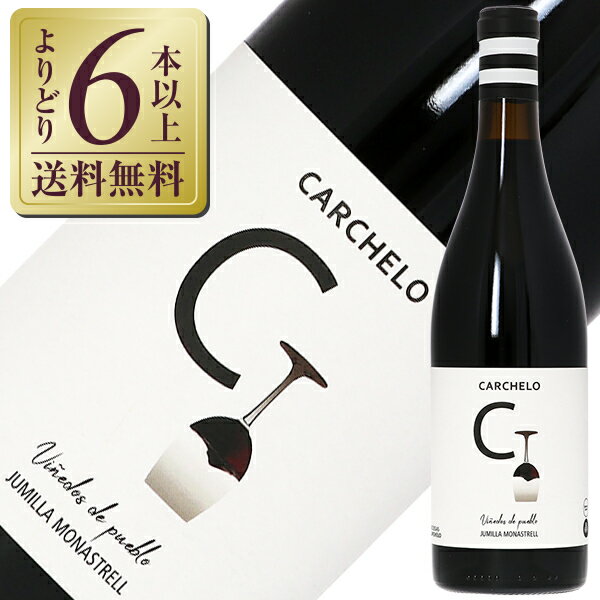 【よりどり6本以上送料無料】 カルチェロ ティント フミーリア 2021 750ml 赤ワイン オーガニックワイン スペインのサムネイル