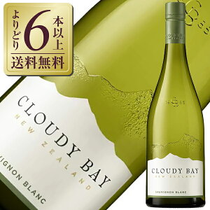 【よりどり6本以上送料無料】 クラウディー ベイソーヴィニヨンブラン 2025 750ml ニュージーランド 白ワイン