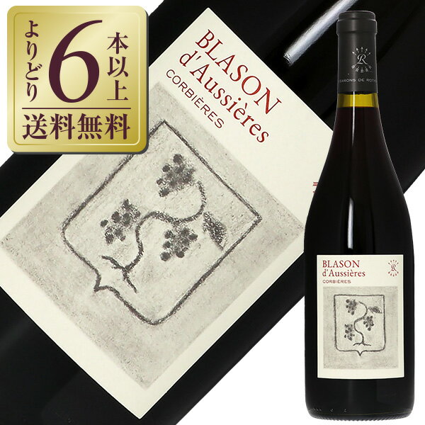 樂天商城 - 【よりどり6本以上送料無料】 ブラゾン ド オーシエール 2021 750ml 赤ワイン フランス