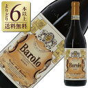 【よりどり6本以上送料無料】 テッレ デル バローロ バローロ リゼルヴァ(リゼルバ) 2013 750ml 赤ワイン ネッビオーロ イタリア
