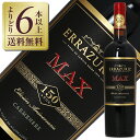 【outlet-2367】【よりどり3本以上送料無料】 ヴィーニャ エラスリス マックス レゼルヴァ カルメネール 2020 750ml【瓶傷、キャップ、ラベル不良】