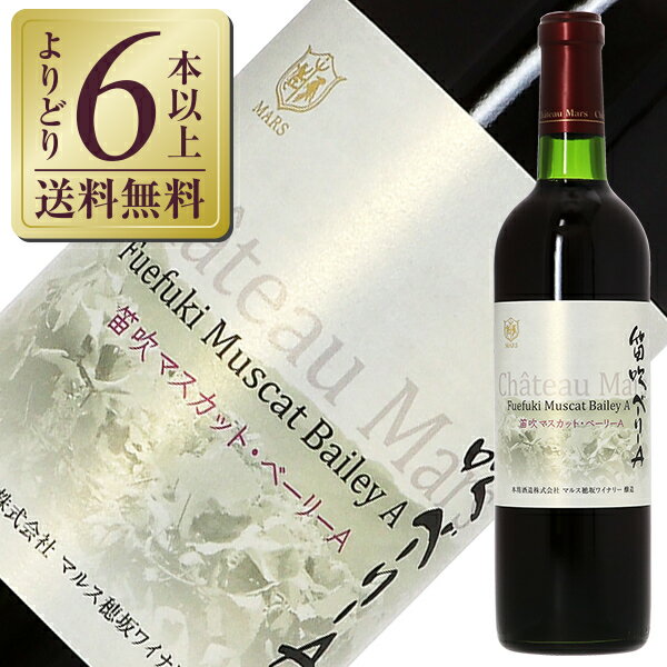 楽天市場】マスカット ベリー a ワインの通販