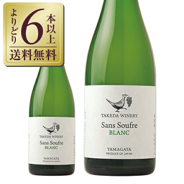 【よりどり6本以上送料無料】 タケダ ワイナリー サン スフル デラウェア 2021 750ml スパークリングワイン 日本ワイン