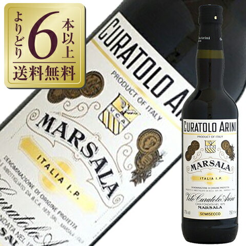 【よりどり6本以上送料無料】 バーリョ クラトロ アリーニ マルサラ フィーネ セミセッコ 750ml