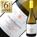 【よりどり6本以上送料無料】 レ ペイロタン ペイ ドック シャルドネ 2023 750ml 白ワイン フランス