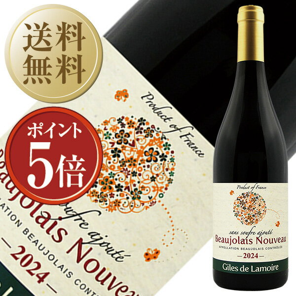 11/21解禁日以降にお届け【送料無料】ジル ド ラモア ボジョレー ヌーヴォー 酸化防止剤無添加 2024 750ml 赤ワイン ガメイ フランス キャンセル不可のサムネイル