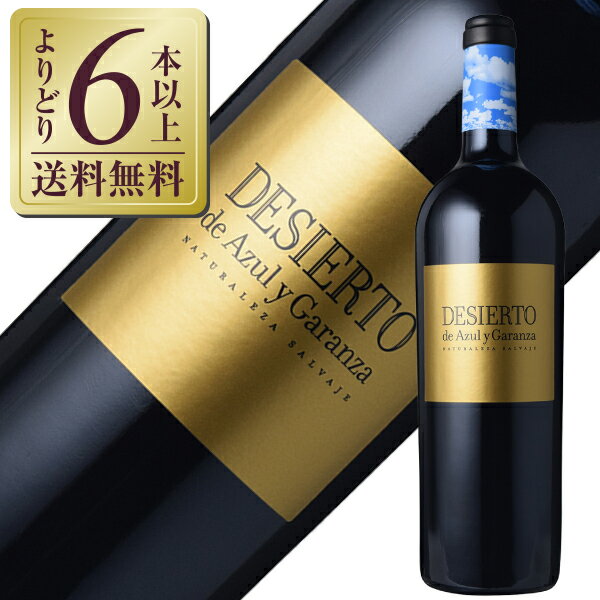 【よりどり6本以上送料無料】 ボデガス アスル イ ガランサ デシエルト 2020 750ml 赤ワイン スペイン