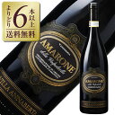 【よりどり6本以上送料無料】 ヴィッラ アンナベルタ アマローネ デッラ ヴァルポリチェッラ 2020 750ml 赤ワイン イタリア
