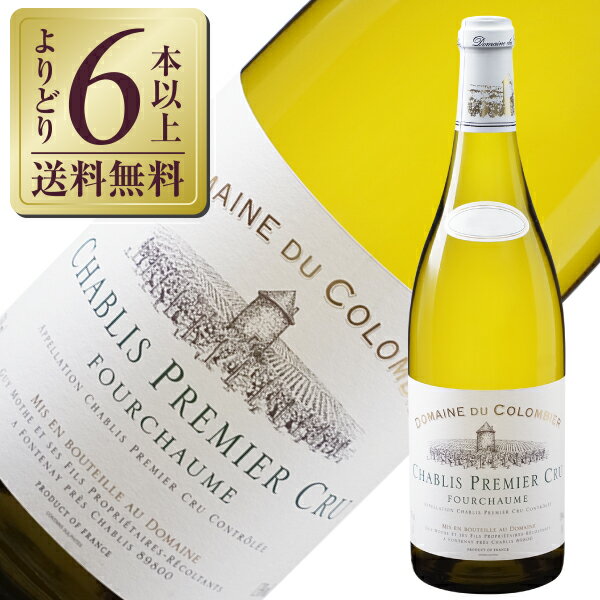 【よりどり6本以上送料無料】 ドメーヌ デュ コロンビエ シャブリ プルミエ クリュ フルショーム 2023 750ml 白ワイン フランス ブルゴーニュ