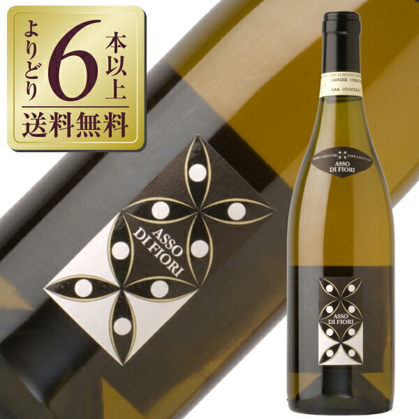 【よりどり6本以上送料無料】 ブライダ アッソ ディ フィオーリ シャルドネ 2022 750ml 白ワイン イタリア