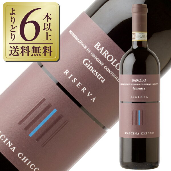 Rakuten - 【よりどり6本以上送料無料】 カッシーナ キッコ バローロ ジネストラ 2017 750ml 赤ワイン イタリア